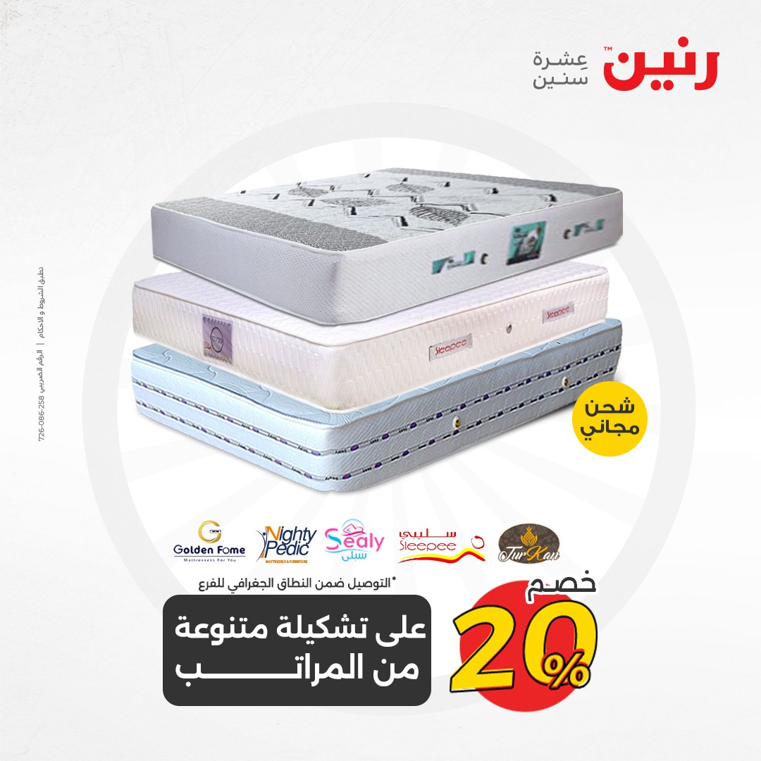 raneen offers from 17dec to 18dec 2024 عروض رنين من 17 ديسمبر حتى 18 ديسمبر 2024 صفحة رقم 96